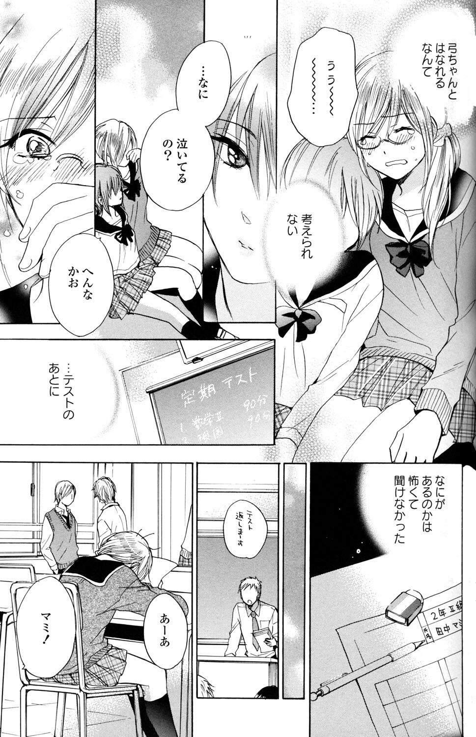 [Anthology] Yuri Hime Wildrose Vol.2 page 29 full