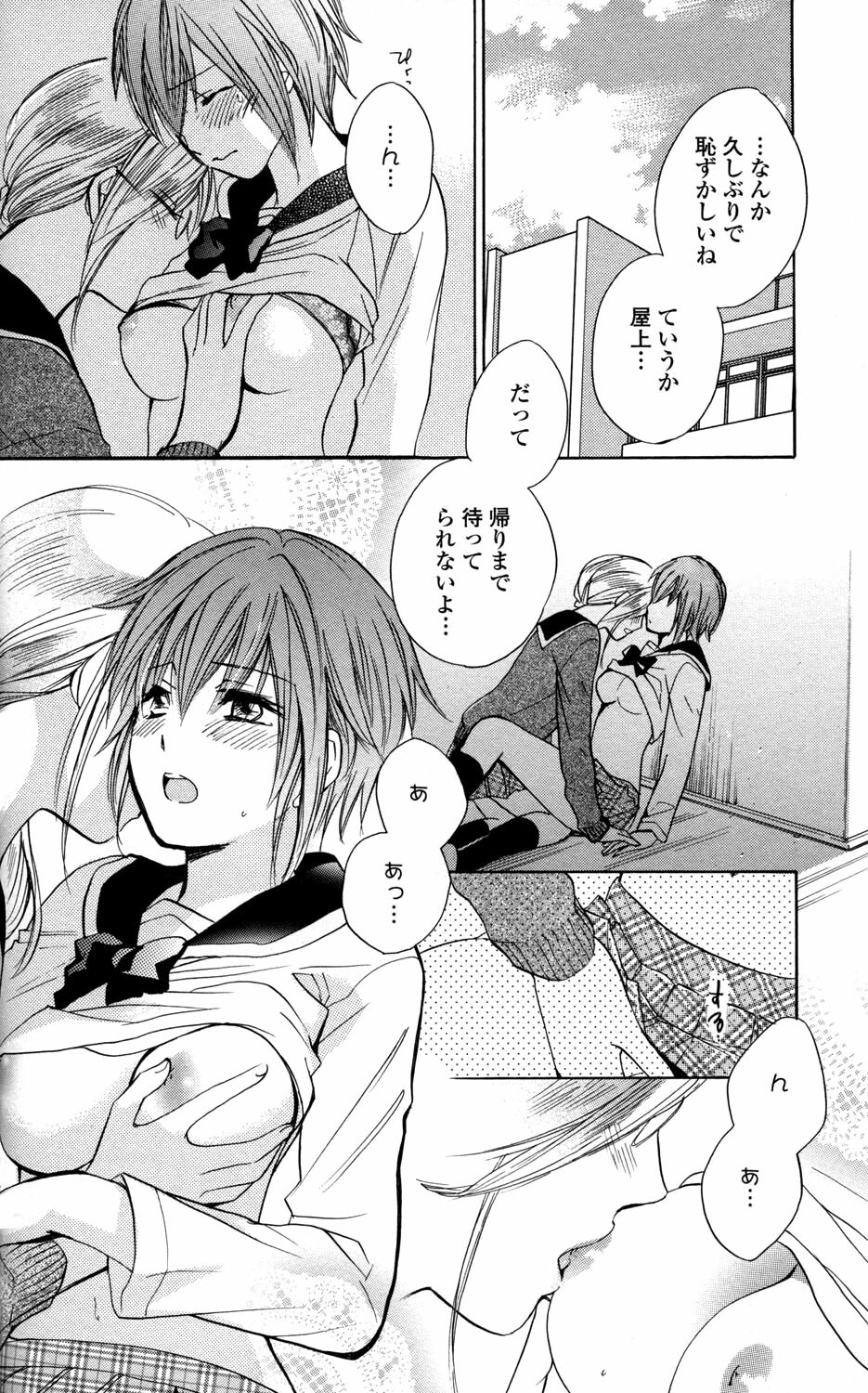 [Anthology] Yuri Hime Wildrose Vol.2 page 32 full