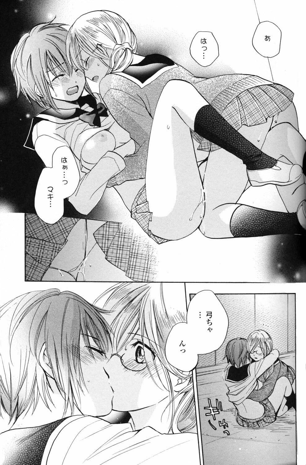 [Anthology] Yuri Hime Wildrose Vol.2 page 33 full