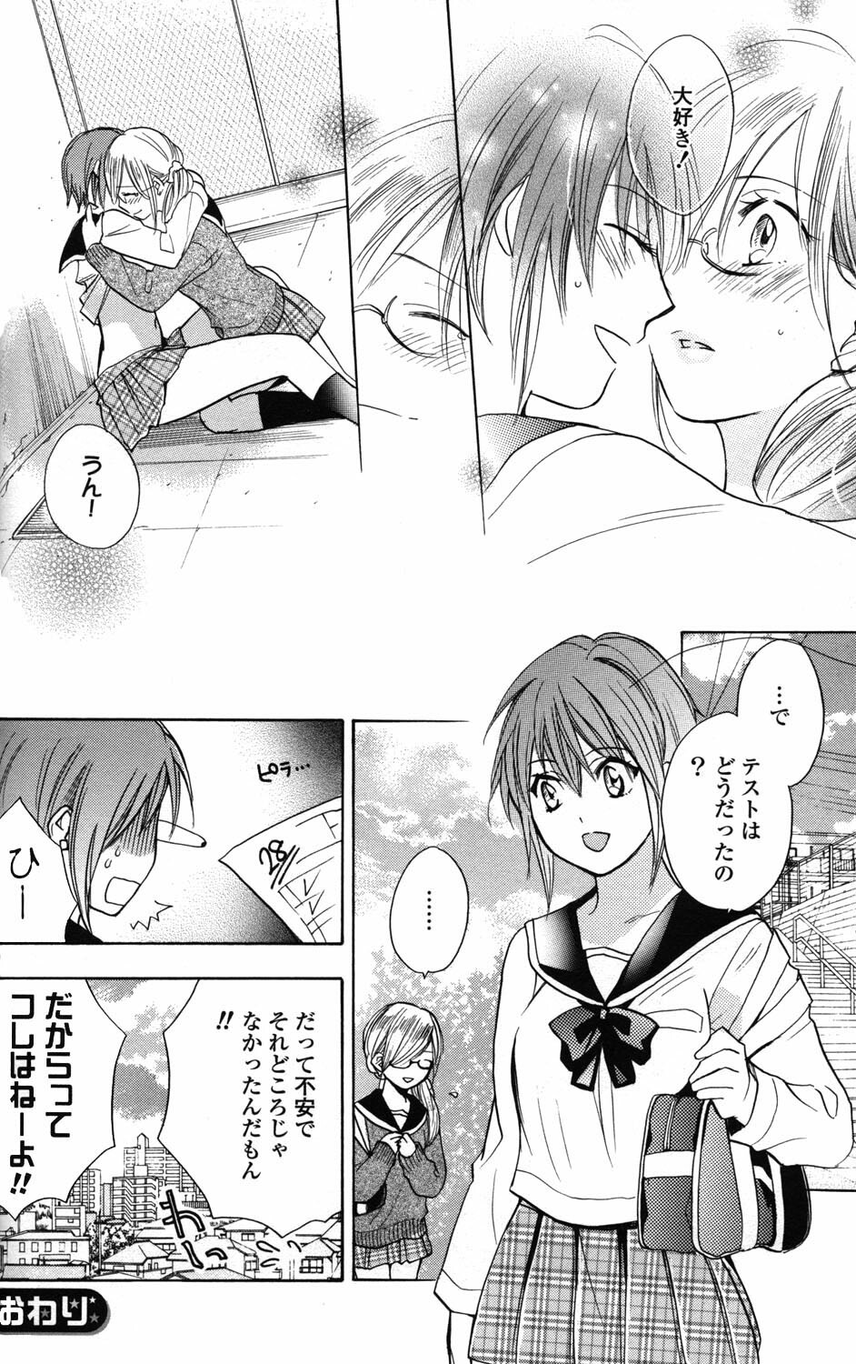 [Anthology] Yuri Hime Wildrose Vol.2 page 34 full