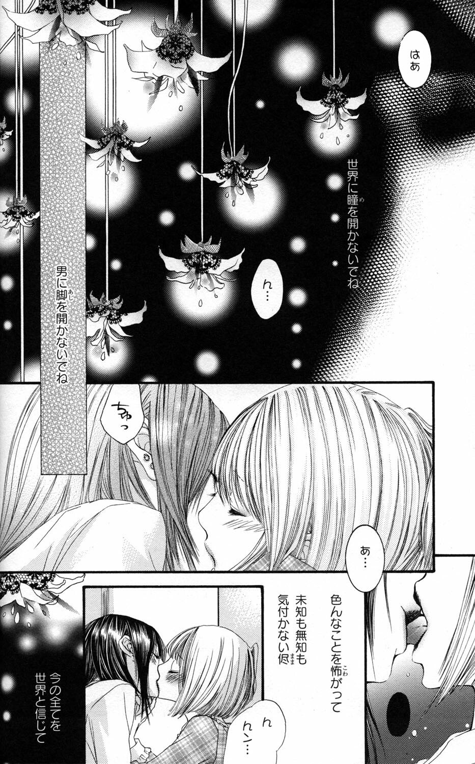 [Anthology] Yuri Hime Wildrose Vol.2 page 36 full