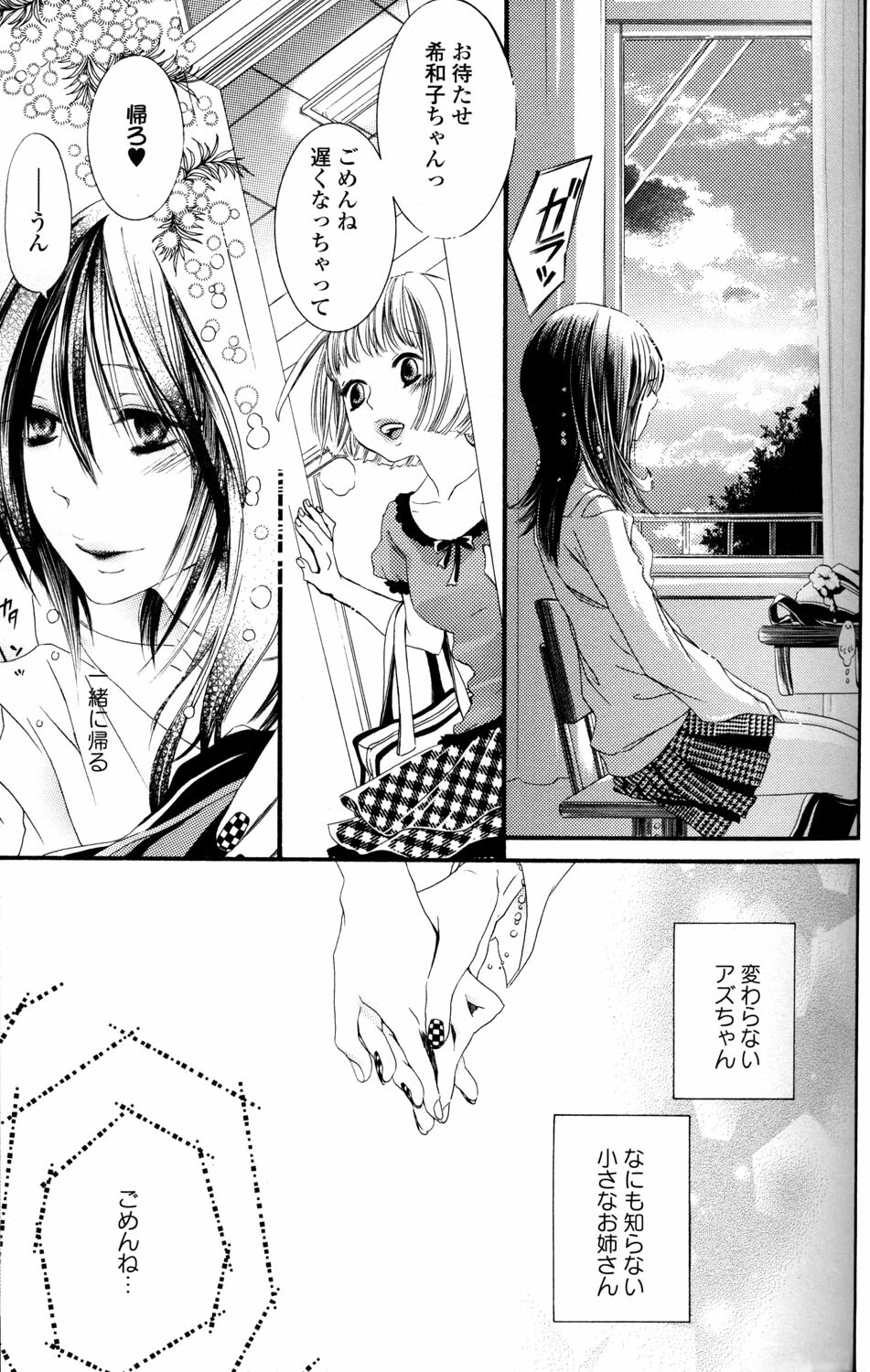 [Anthology] Yuri Hime Wildrose Vol.2 page 41 full