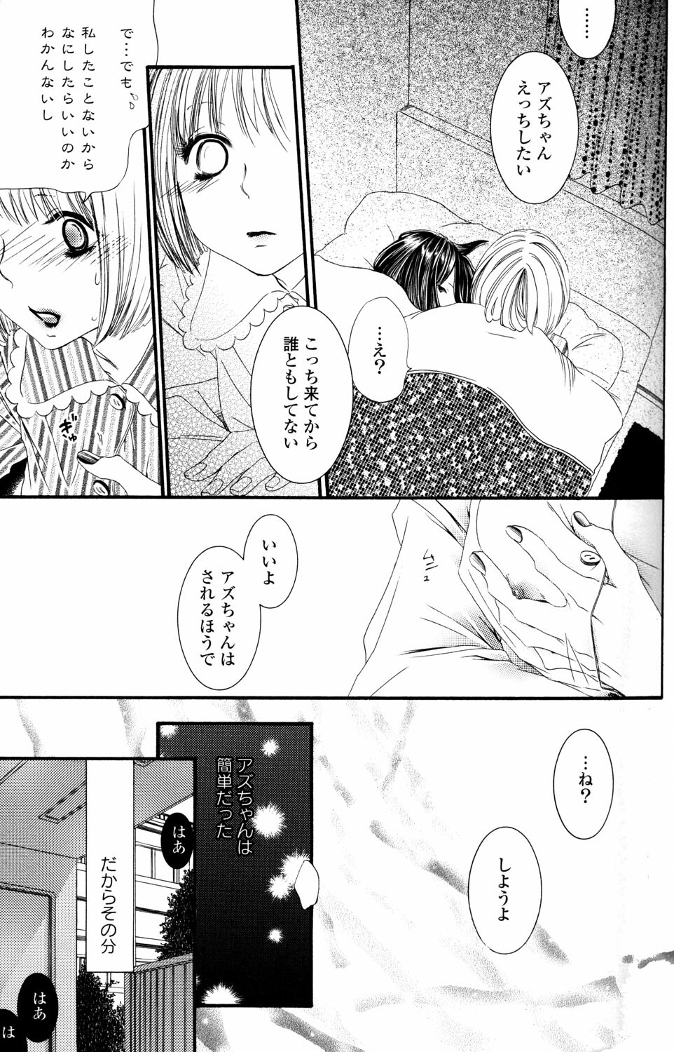 [Anthology] Yuri Hime Wildrose Vol.2 page 43 full