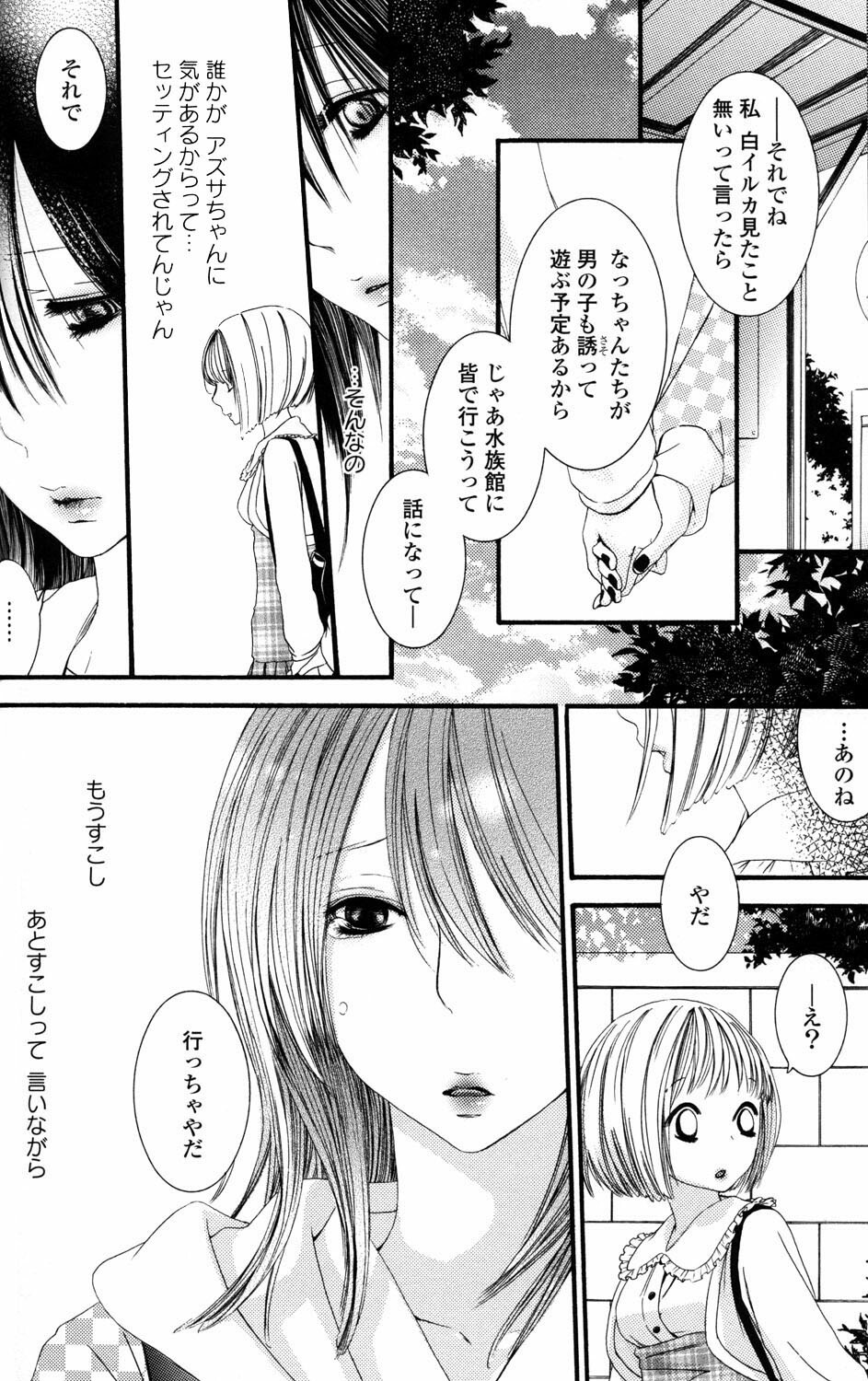 [Anthology] Yuri Hime Wildrose Vol.2 page 46 full