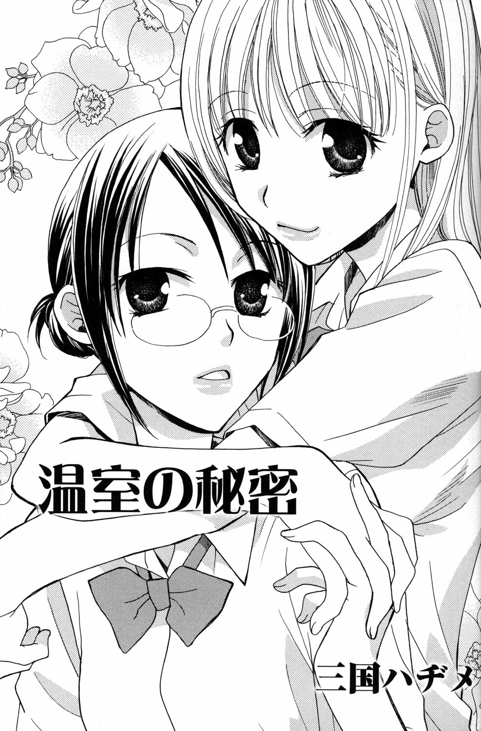 [Anthology] Yuri Hime Wildrose Vol.2 page 5 full