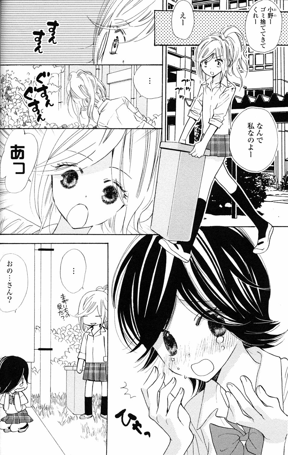 [Anthology] Yuri Hime Wildrose Vol.2 page 56 full