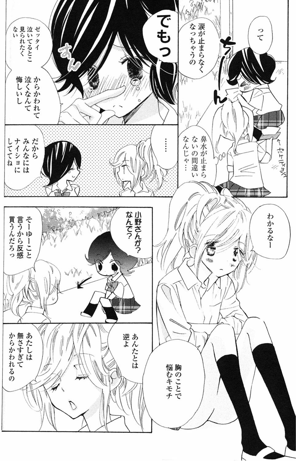 [Anthology] Yuri Hime Wildrose Vol.2 page 58 full