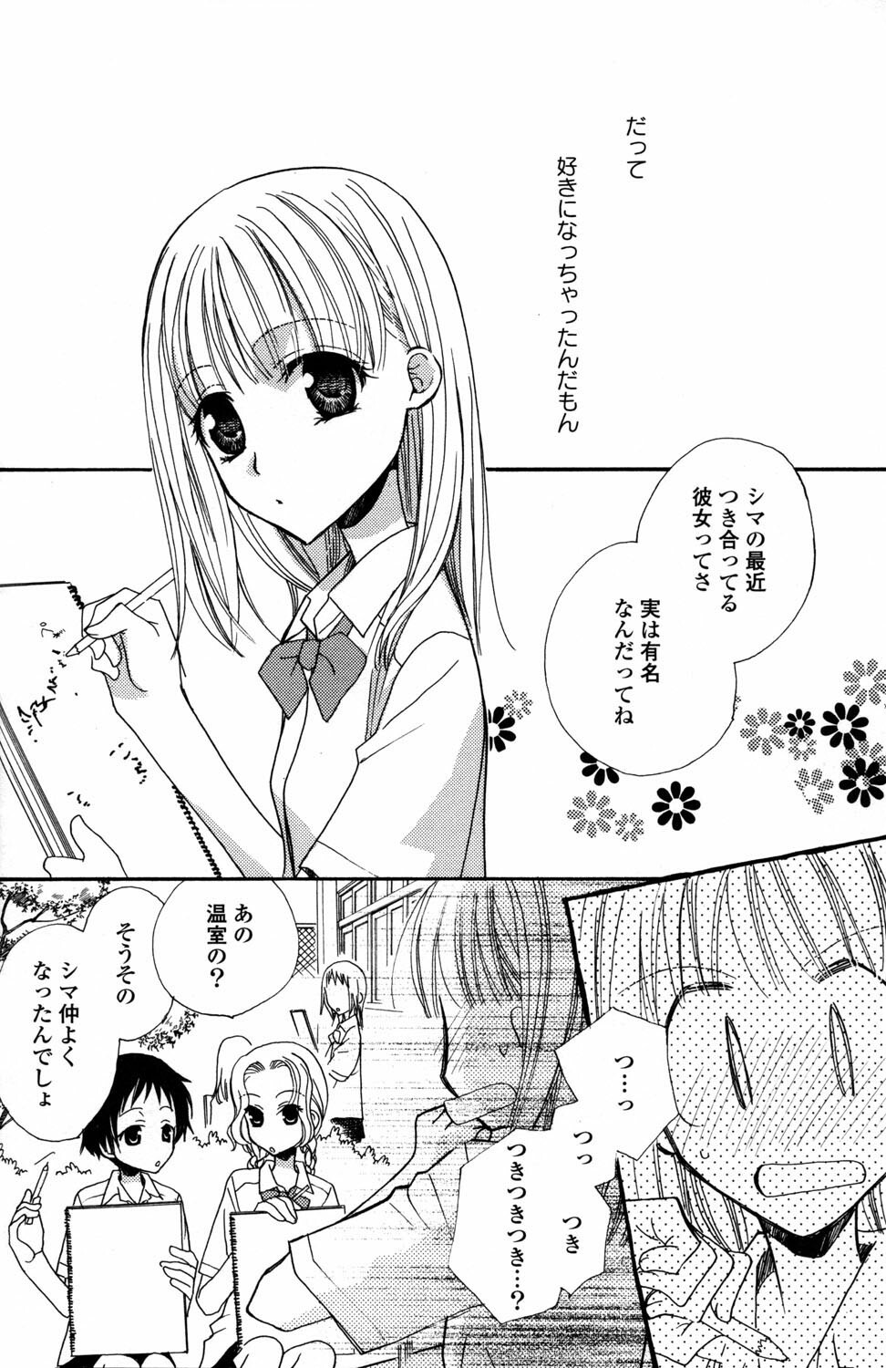 [Anthology] Yuri Hime Wildrose Vol.2 page 6 full