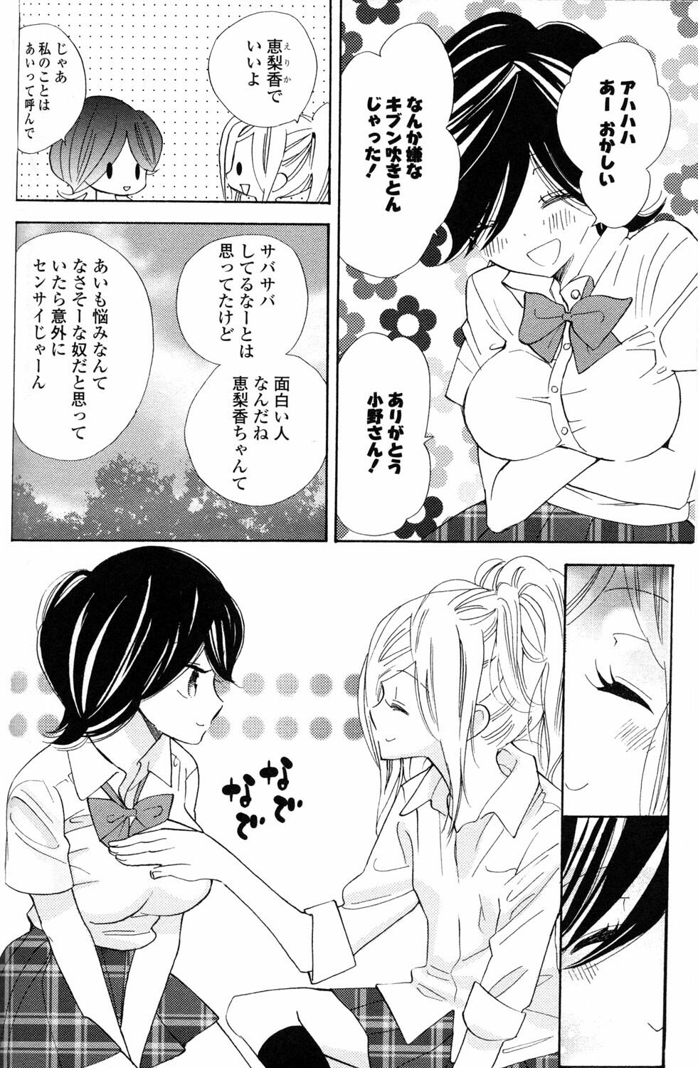 [Anthology] Yuri Hime Wildrose Vol.2 page 60 full