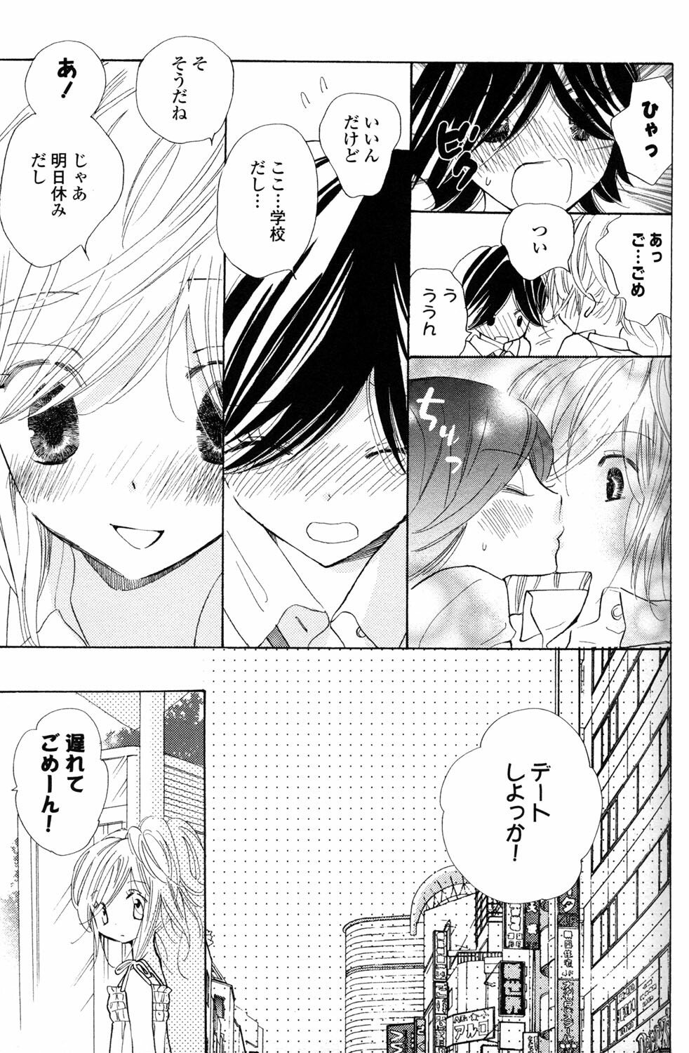 [Anthology] Yuri Hime Wildrose Vol.2 page 65 full