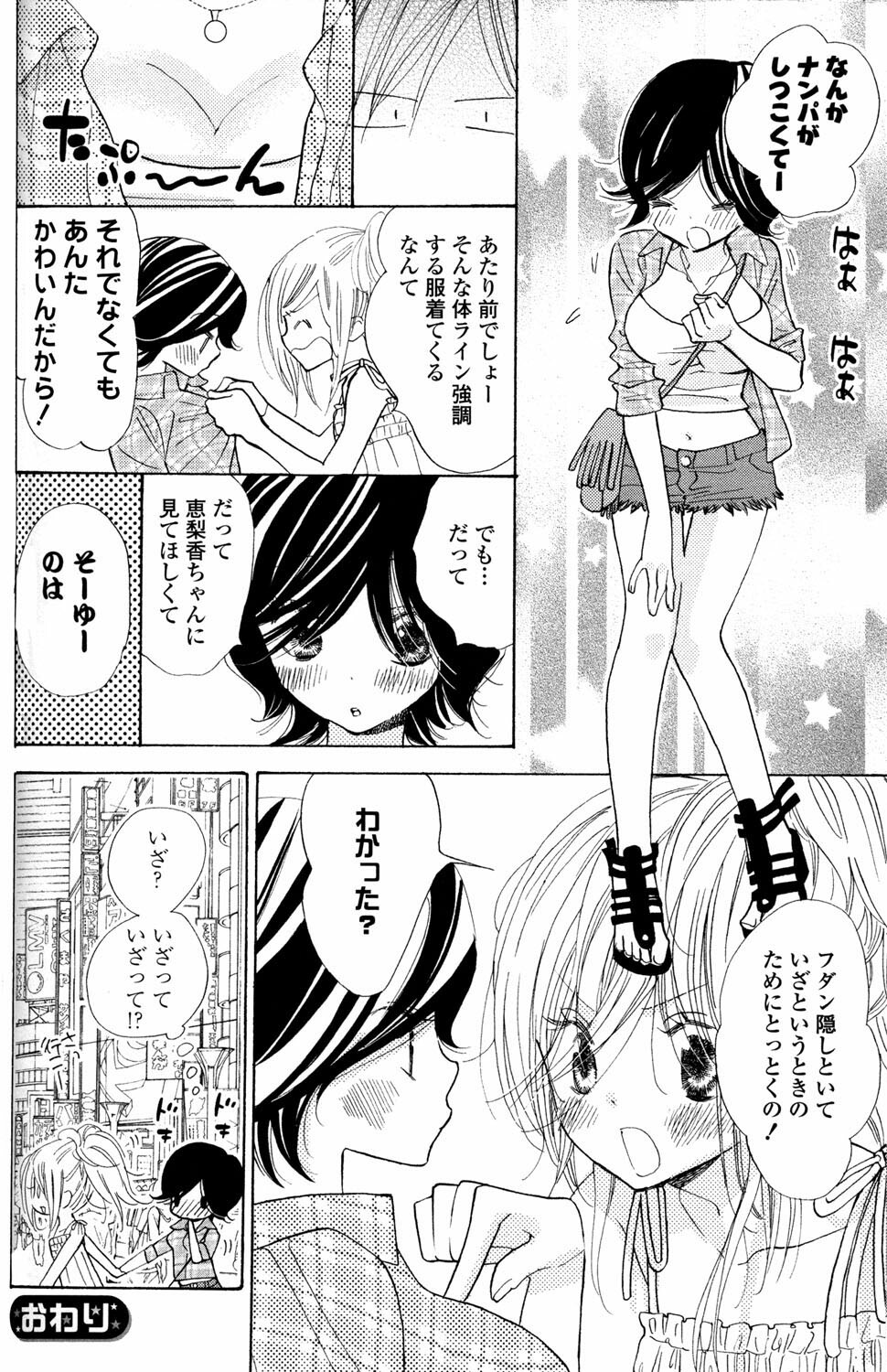 [Anthology] Yuri Hime Wildrose Vol.2 page 66 full