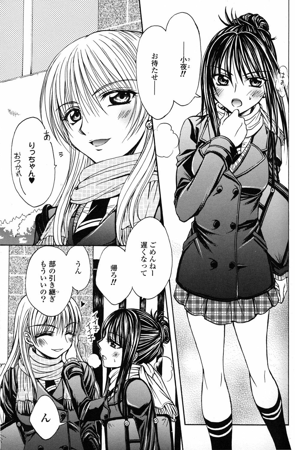 [Anthology] Yuri Hime Wildrose Vol.2 page 67 full