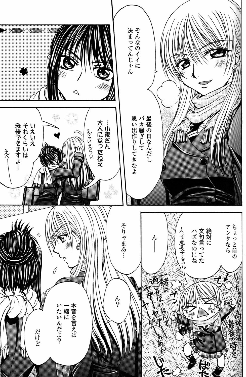 [Anthology] Yuri Hime Wildrose Vol.2 page 69 full