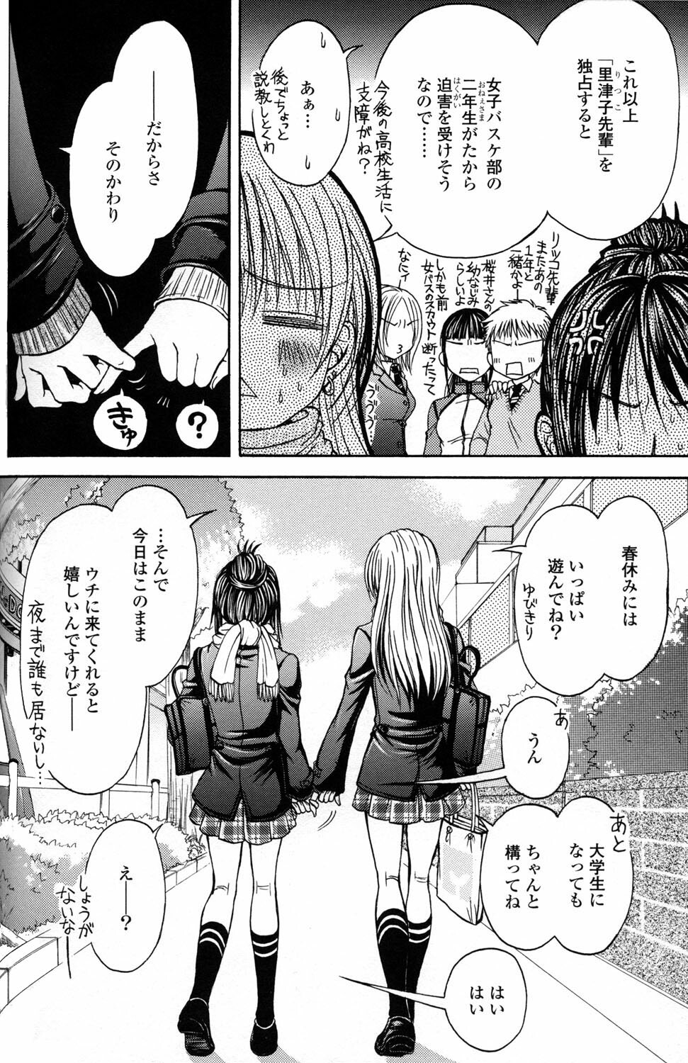 [Anthology] Yuri Hime Wildrose Vol.2 page 70 full