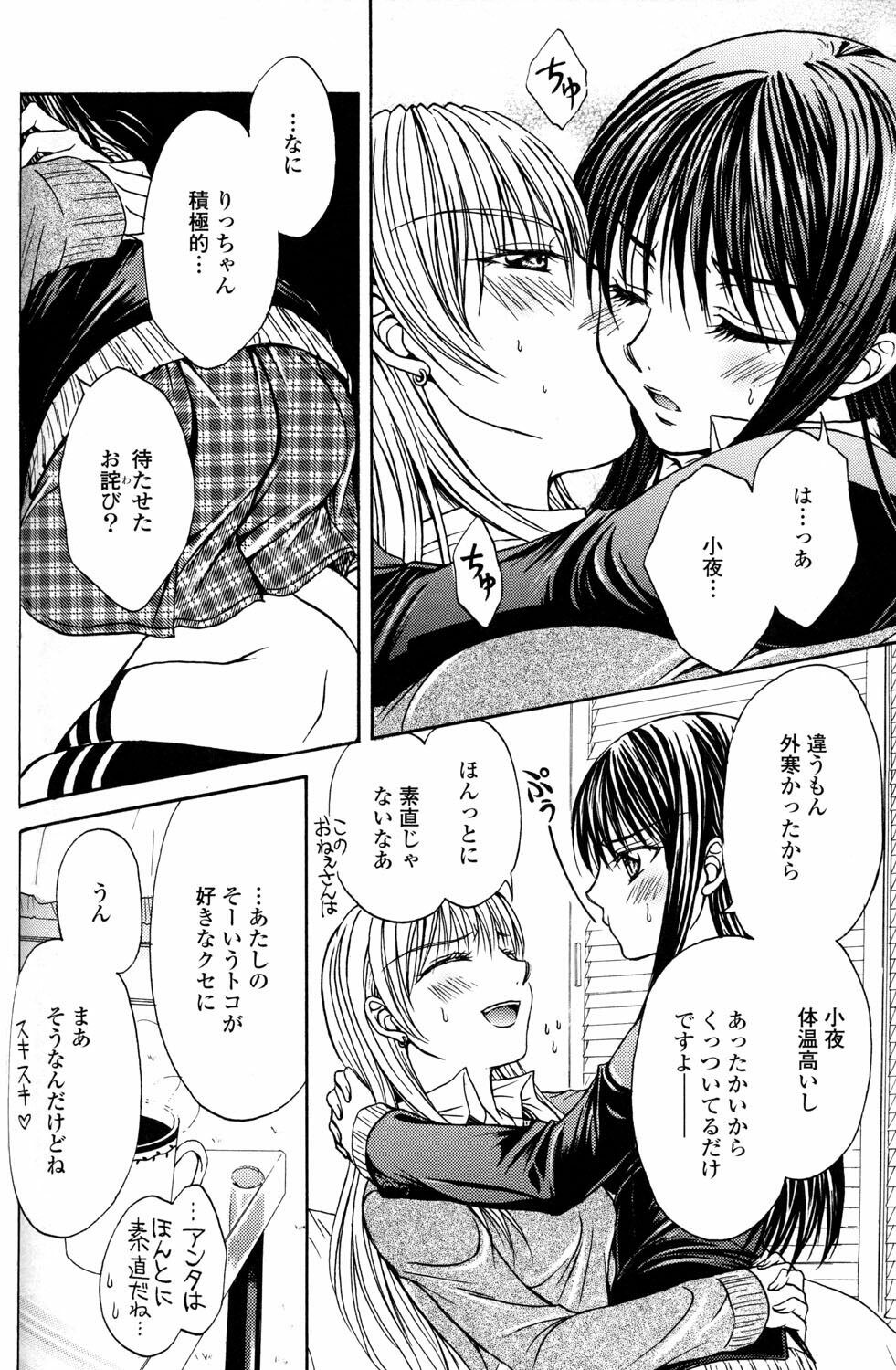 [Anthology] Yuri Hime Wildrose Vol.2 page 72 full