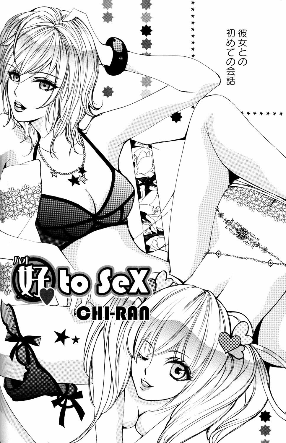 [Anthology] Yuri Hime Wildrose Vol.2 page 90 full