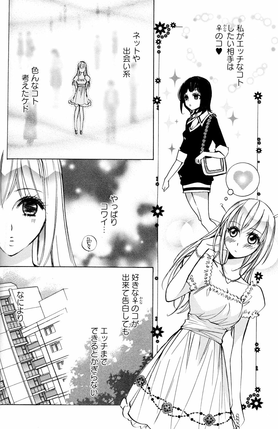 [Anthology] Yuri Hime Wildrose Vol.2 page 94 full