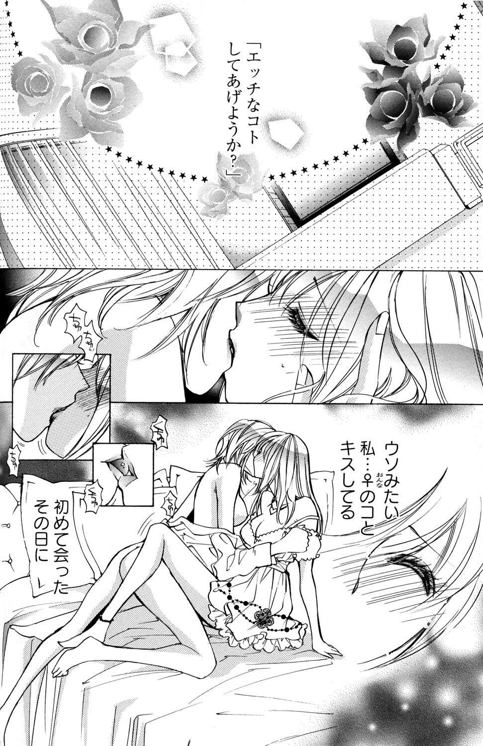 [Anthology] Yuri Hime Wildrose Vol.2 page 98 full