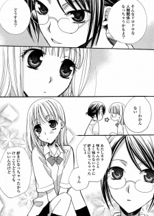 [Anthology] Yuri Hime Wildrose Vol.2 - page 10