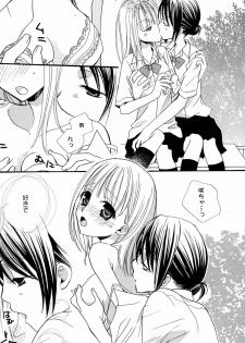 [Anthology] Yuri Hime Wildrose Vol.2 - page 12