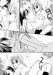 [Anthology] Yuri Hime Wildrose Vol.2 - page 16