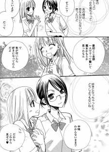 [Anthology] Yuri Hime Wildrose Vol.2 - page 20