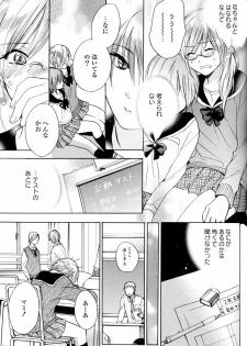 [Anthology] Yuri Hime Wildrose Vol.2 - page 29