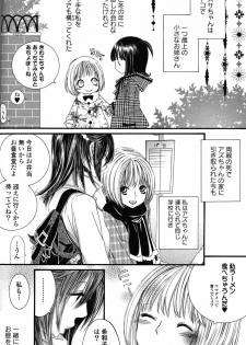 [Anthology] Yuri Hime Wildrose Vol.2 - page 40