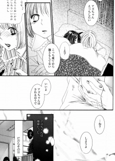 [Anthology] Yuri Hime Wildrose Vol.2 - page 43