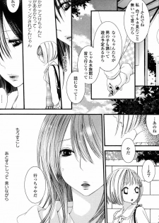 [Anthology] Yuri Hime Wildrose Vol.2 - page 46