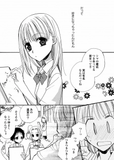 [Anthology] Yuri Hime Wildrose Vol.2 - page 6