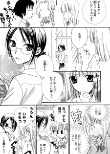 [Anthology] Yuri Hime Wildrose Vol.2 - page 8