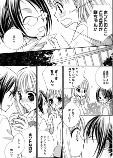 [Anthology] Yuri Hime Wildrose Vol.2 - page 9