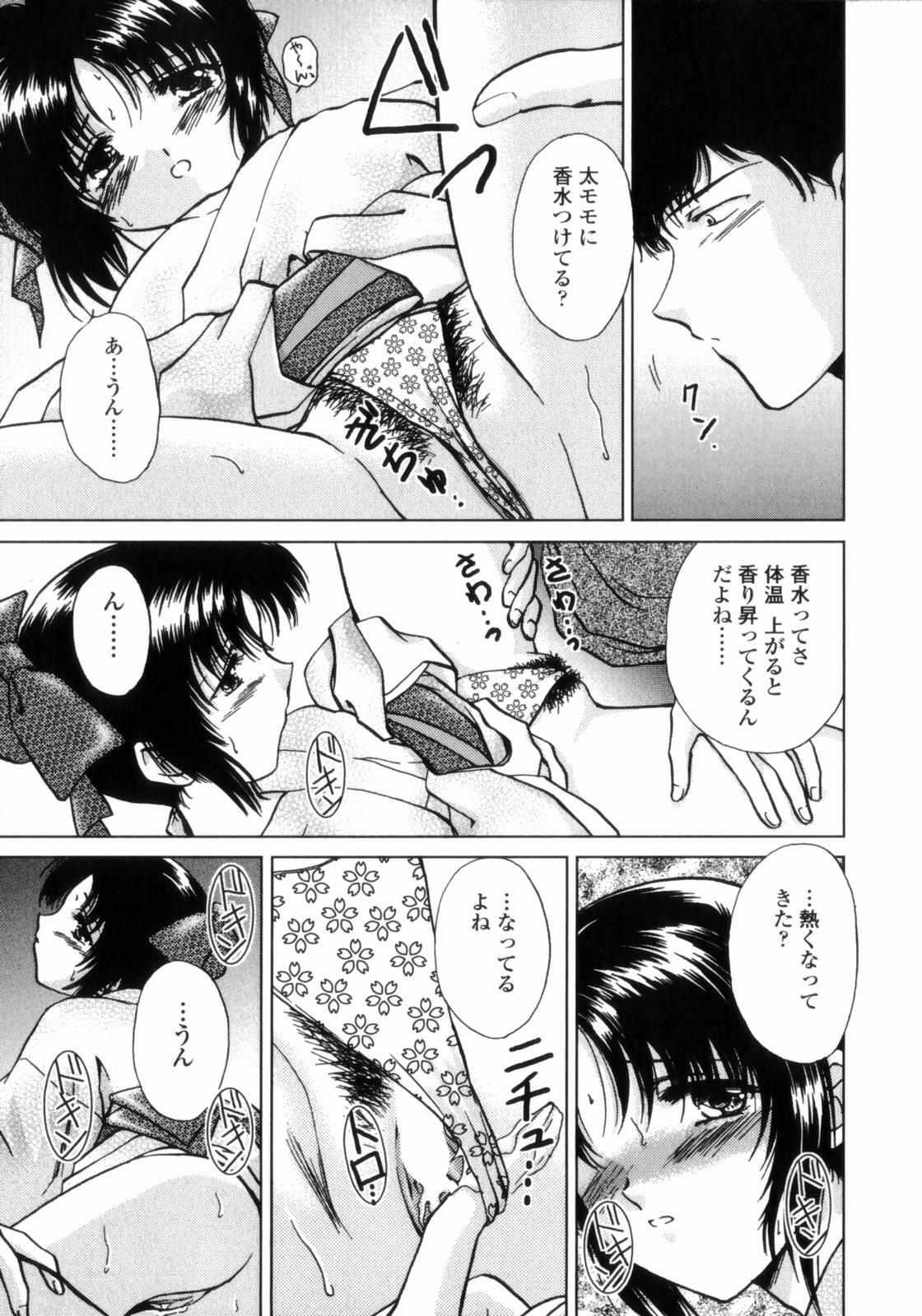 [Shou Akira] Love Assort page 11 full