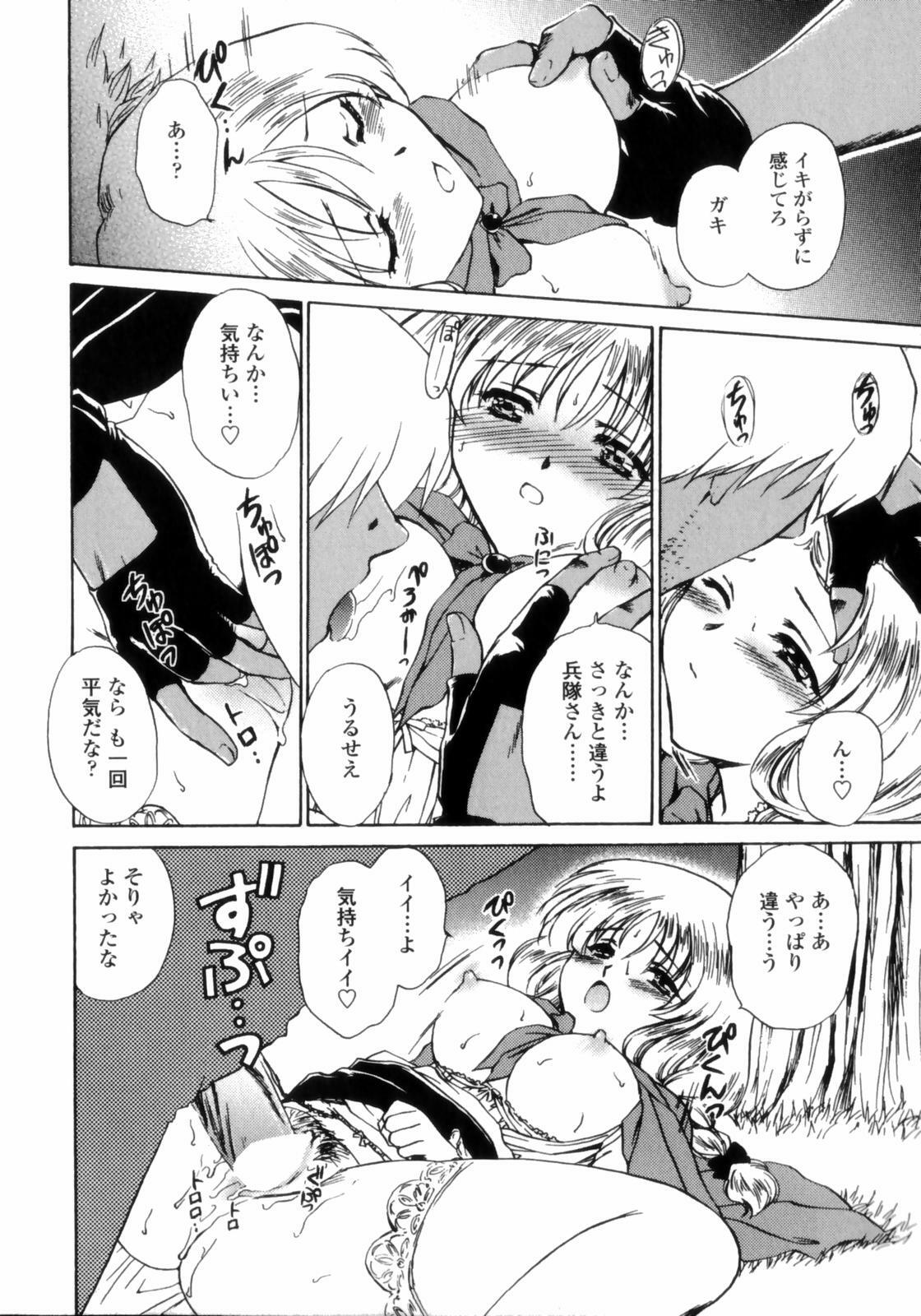 [Shou Akira] Love Assort page 120 full