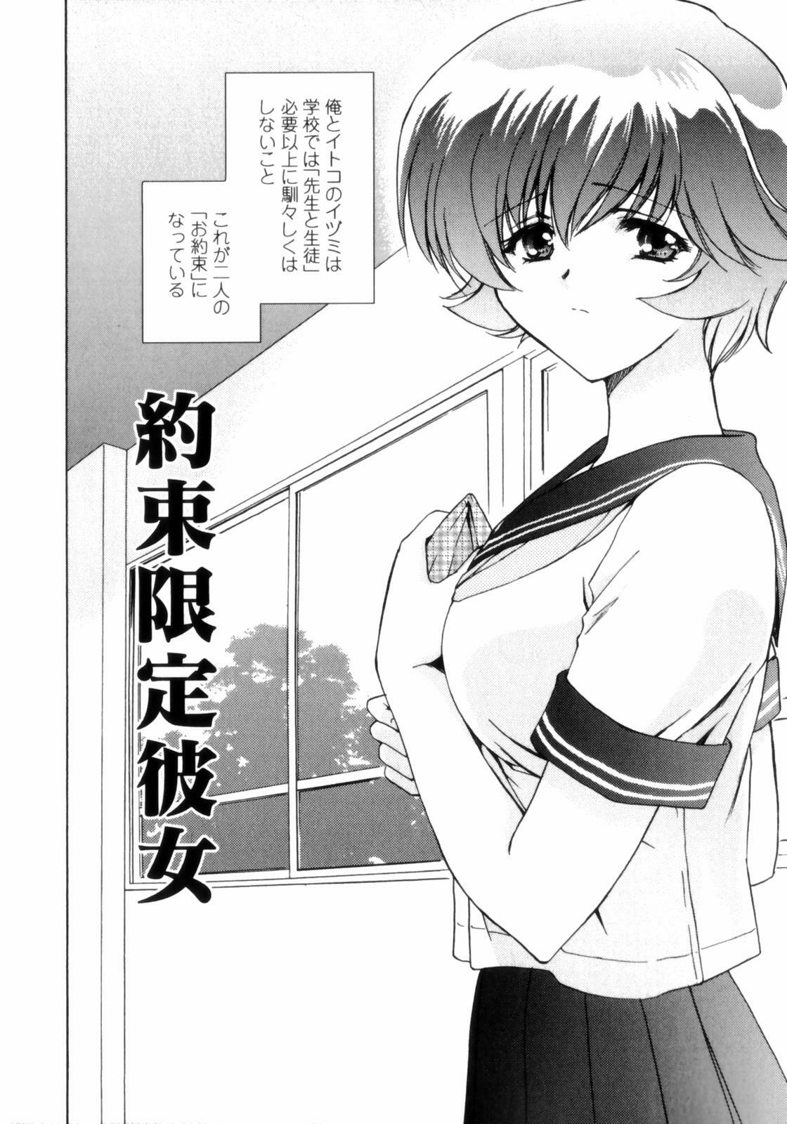 [Shou Akira] Love Assort page 126 full