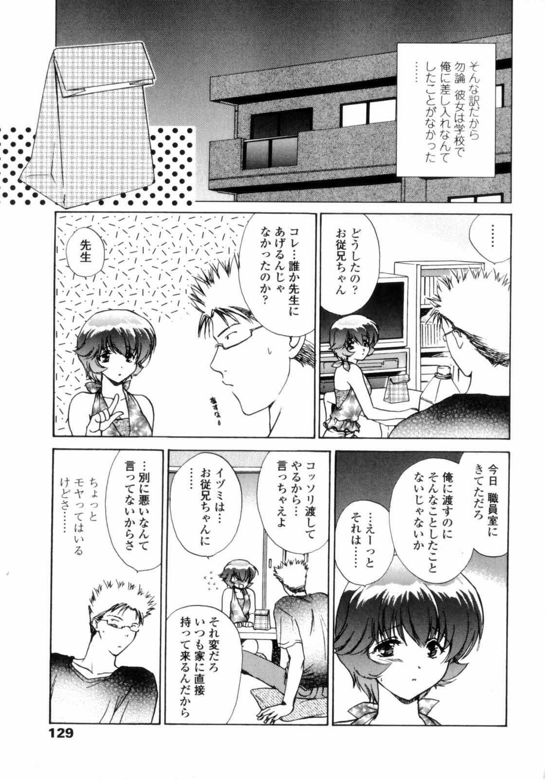 [Shou Akira] Love Assort page 127 full