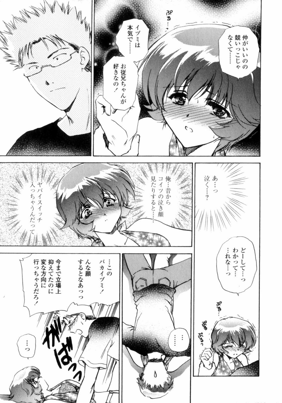 [Shou Akira] Love Assort page 129 full