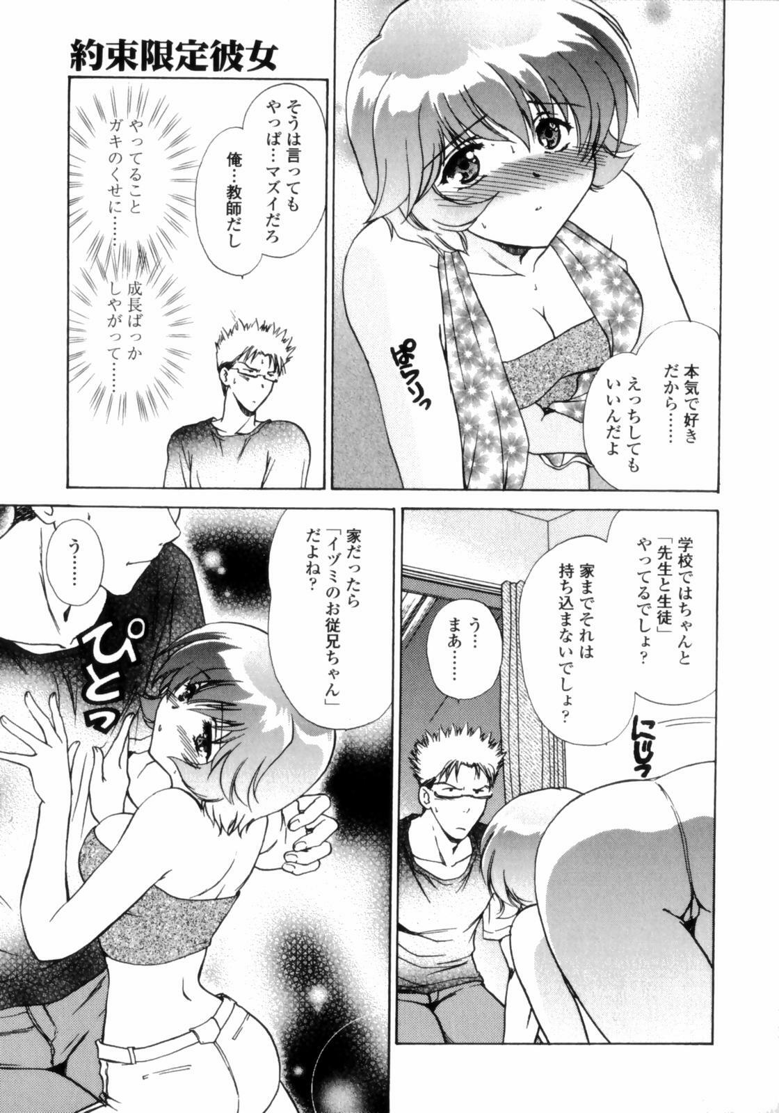 [Shou Akira] Love Assort page 131 full