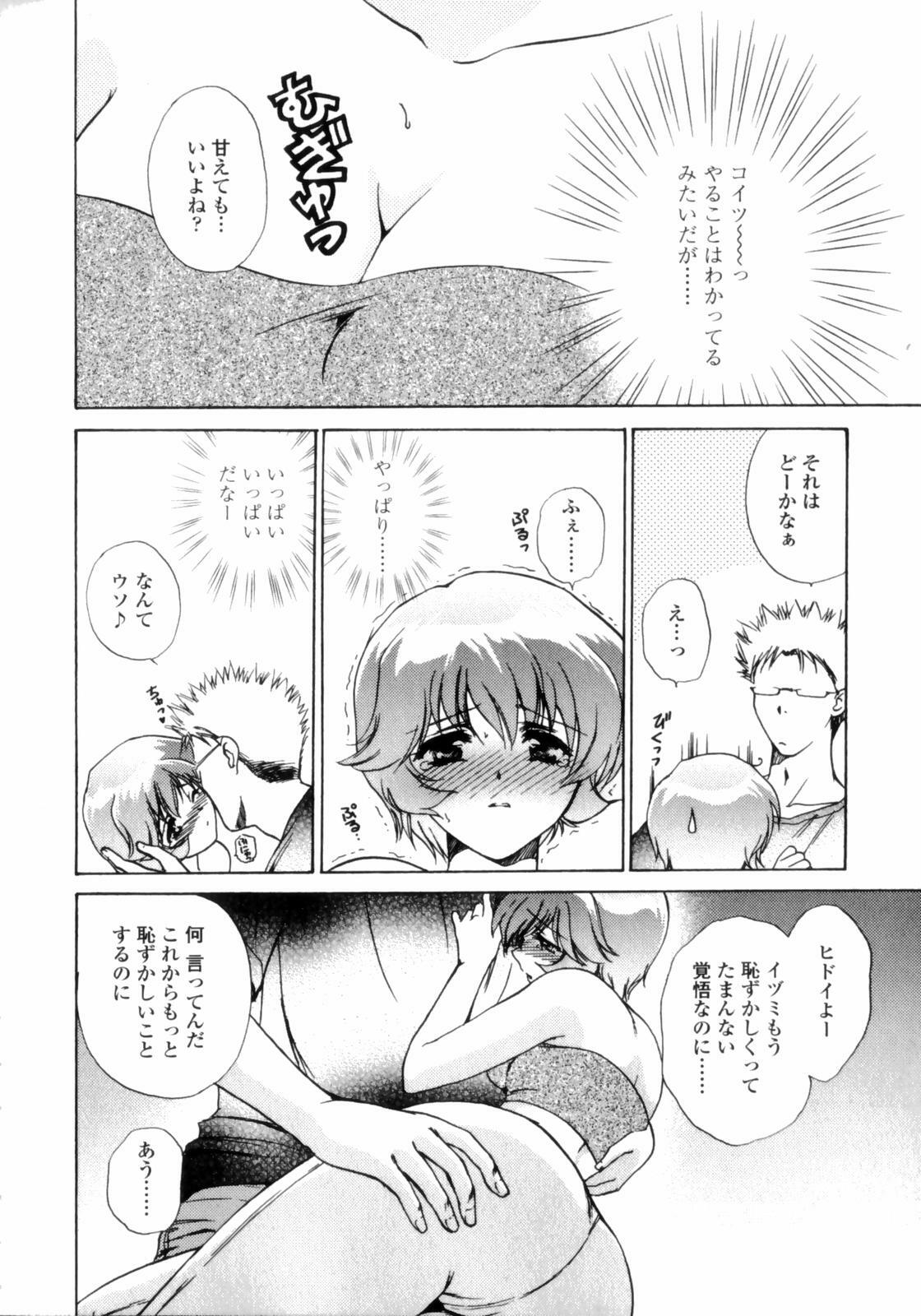 [Shou Akira] Love Assort page 132 full