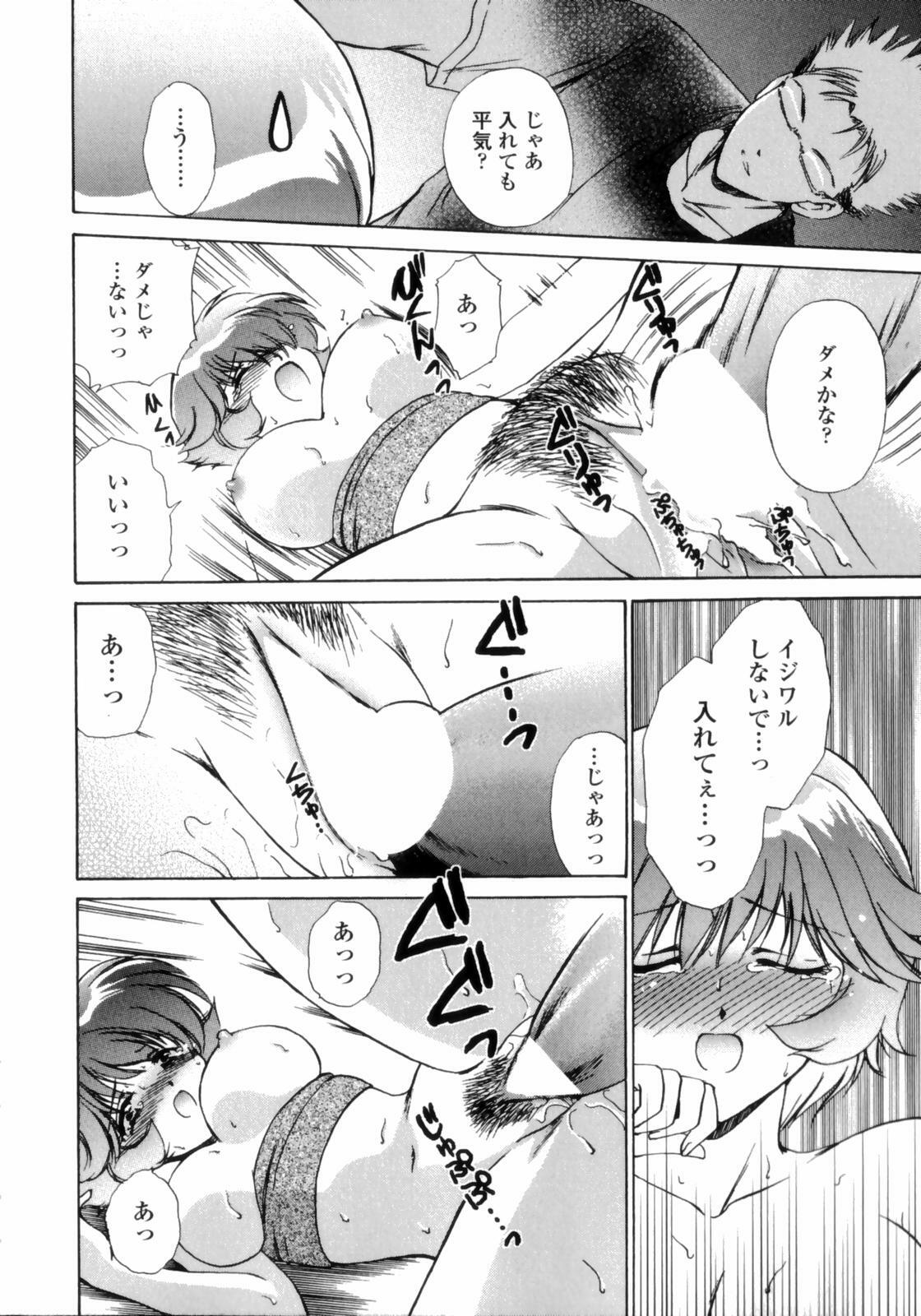 [Shou Akira] Love Assort page 138 full