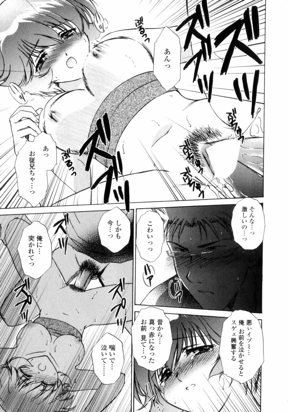 [Shou Akira] Love Assort page 139 full