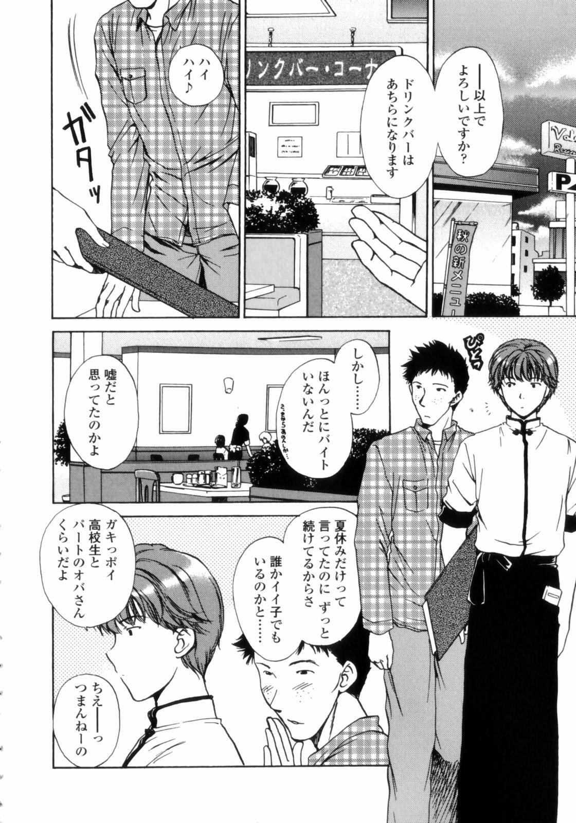 [Shou Akira] Love Assort page 146 full