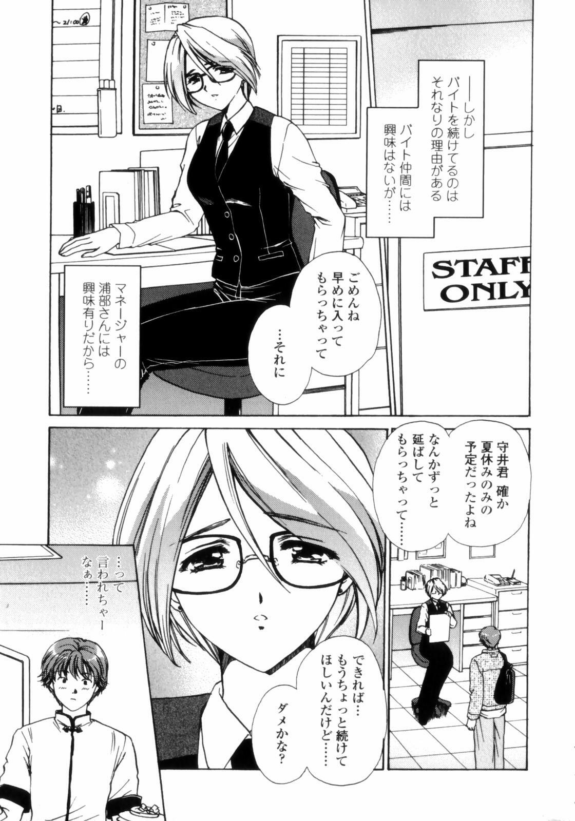 [Shou Akira] Love Assort page 147 full