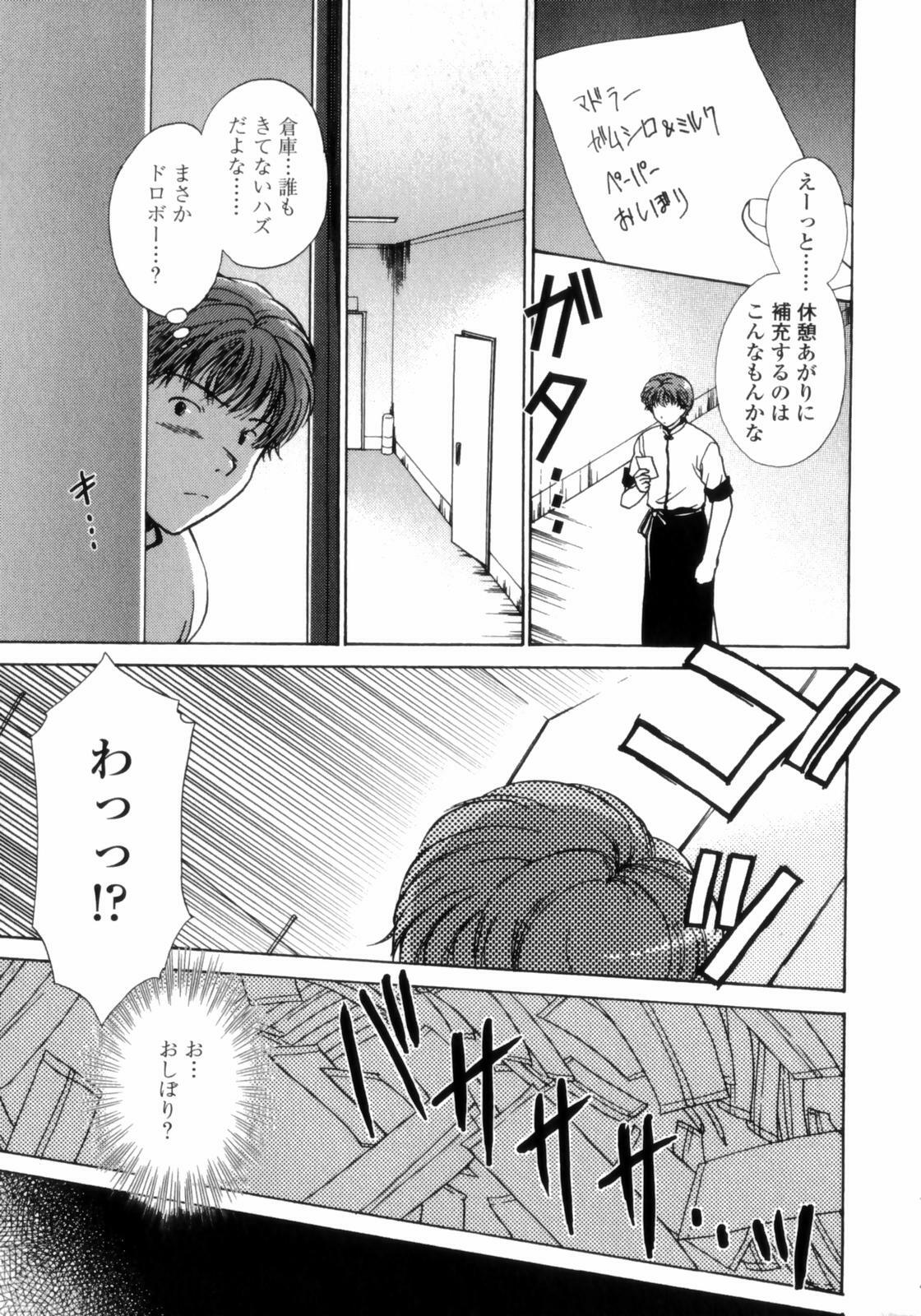 [Shou Akira] Love Assort page 149 full