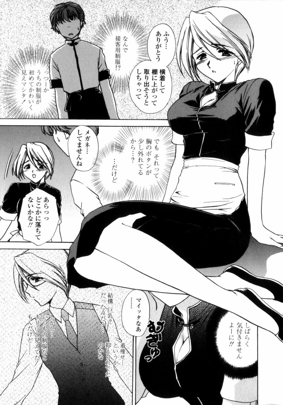 [Shou Akira] Love Assort page 151 full