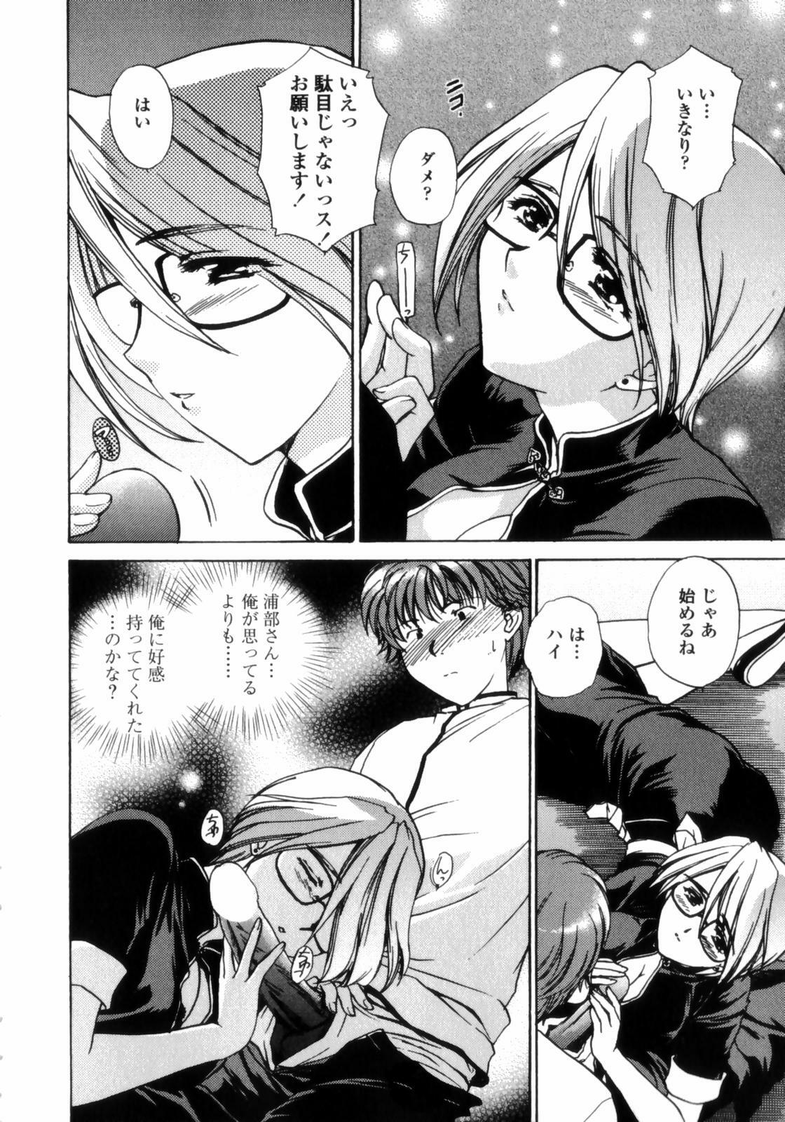 [Shou Akira] Love Assort page 154 full