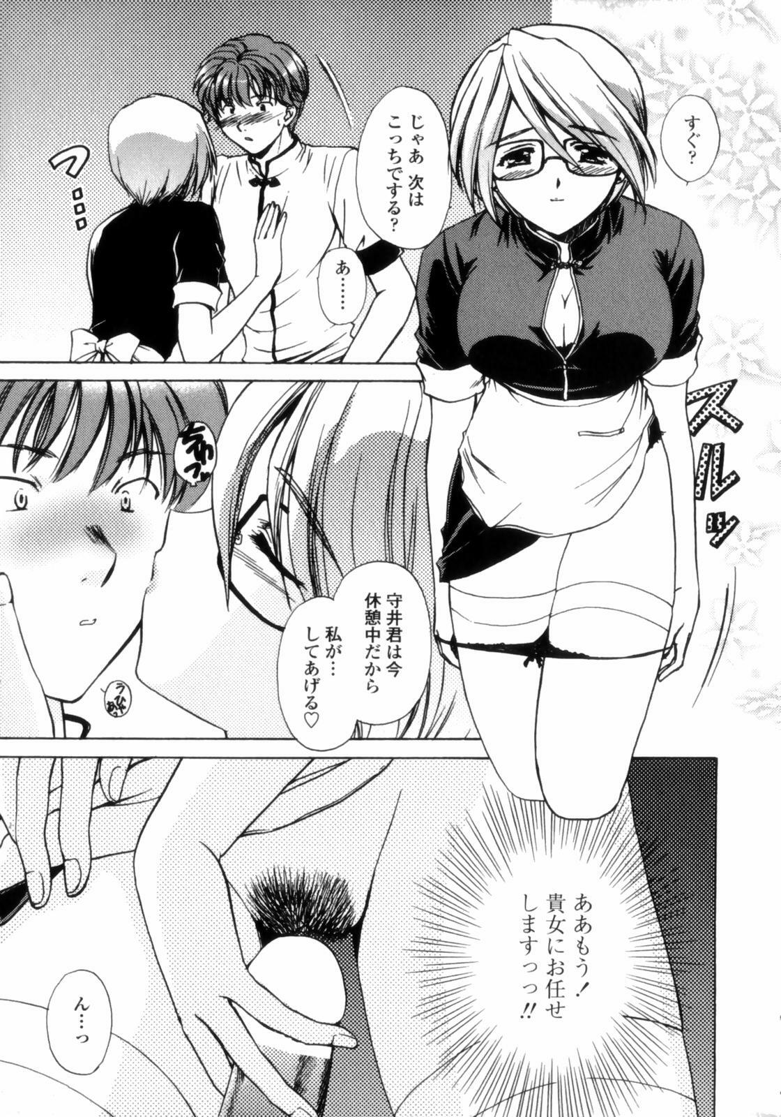 [Shou Akira] Love Assort page 157 full