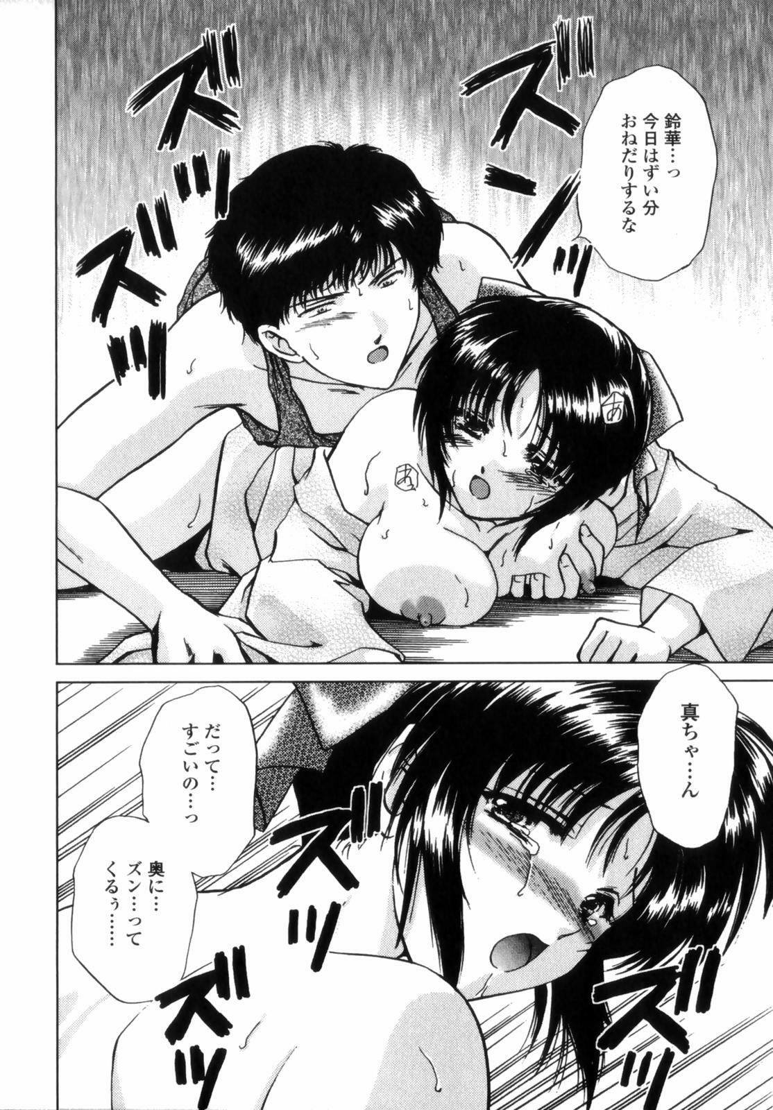 [Shou Akira] Love Assort page 20 full