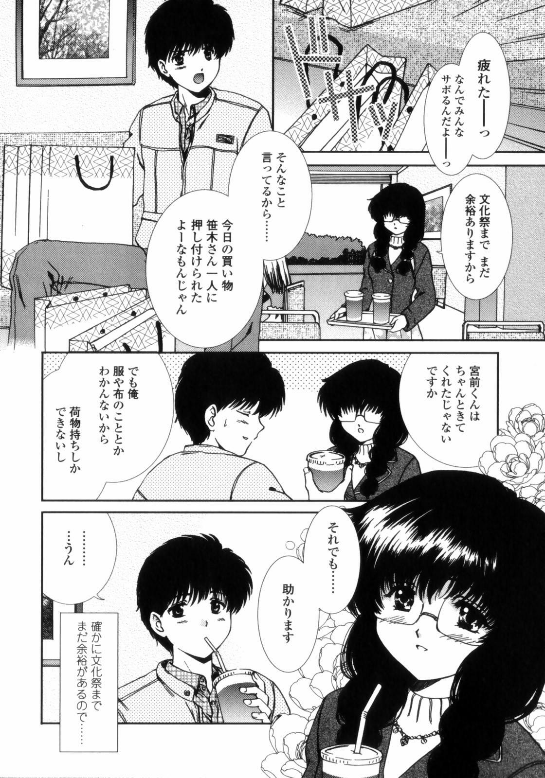 [Shou Akira] Love Assort page 26 full